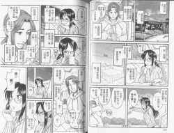 Page 34 of Koi Wa Misoji Wo Sugite Kara | 熟女戀愛路