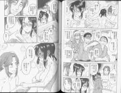 Page 54 of Koi Wa Misoji Wo Sugite Kara | 熟女戀愛路