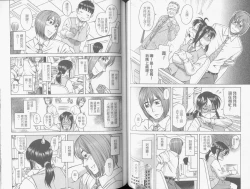 Page 63 of Koi Wa Misoji Wo Sugite Kara | 熟女戀愛路