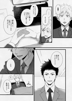 Page 14 of H Jigyoubu Eigyou Ichi Ka