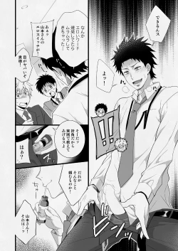 Page 21 of H Jigyoubu Eigyou Ichi Ka