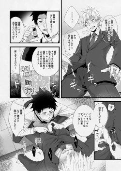 Page 23 of H Jigyoubu Eigyou Ichi Ka