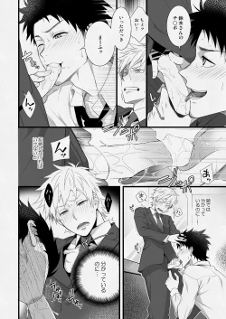 Page 24 of H Jigyoubu Eigyou Ichi Ka