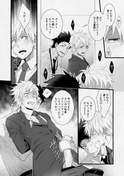 Page 28 of H Jigyoubu Eigyou Ichi Ka