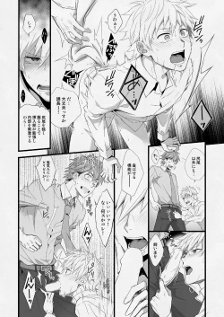Page 39 of H Jigyoubu Eigyou Ichi Ka