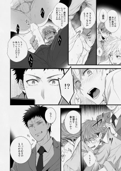 Page 41 of H Jigyoubu Eigyou Ichi Ka