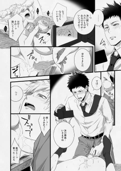 Page 45 of H Jigyoubu Eigyou Ichi Ka