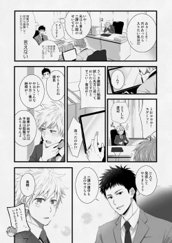 Page 49 of H Jigyoubu Eigyou Ichi Ka