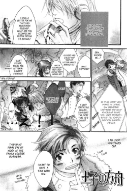 Page 49 of Ouji no Hakobune - An Ark of the Prince