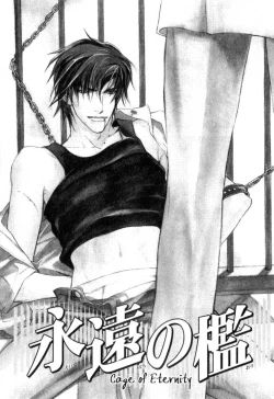 Page 79 of Ouji no Hakobune - An Ark of the Prince