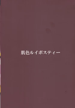 Page 22 of Onee-chan wa Watashi no Toriko