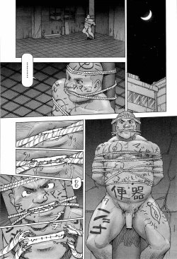 Page 103 of 櫂まこと- Training Dog