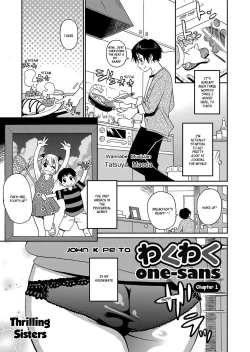 Page 1 of Wakuwaku One5, 7