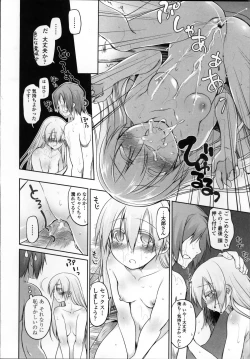 Page 127 of Garden II