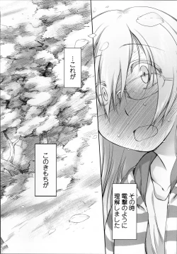 Page 196 of Garden II