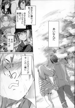 Page 197 of Garden II