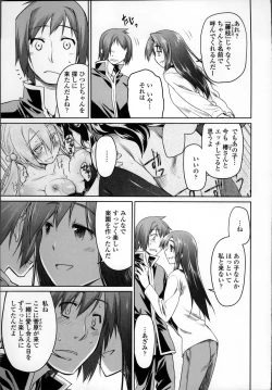 Page 203 of Garden II