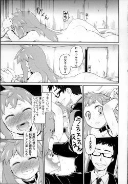 Page 52 of Garden II