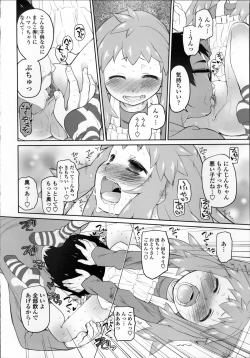 Page 57 of Garden II