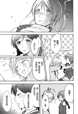 Page 13 of Dame Dame! My Darling