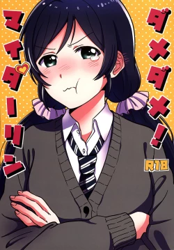 Page 1 of Dame Dame! My Darling