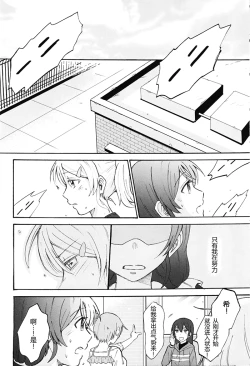 Page 20 of Dame Dame! My Darling