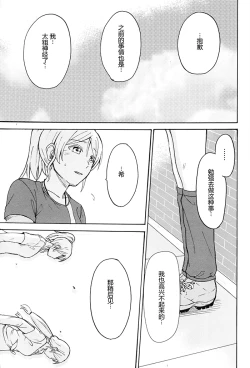 Page 29 of Dame Dame! My Darling