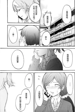 Page 35 of Dame Dame! My Darling