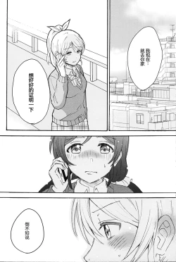 Page 36 of Dame Dame! My Darling