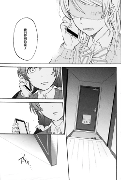 Page 37 of Dame Dame! My Darling