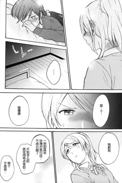 Page 39 of Dame Dame! My Darling