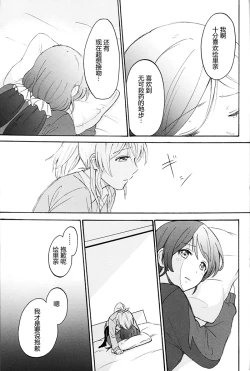 Page 40 of Dame Dame! My Darling