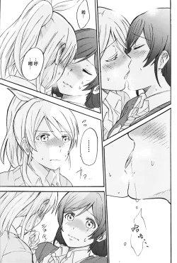 Page 42 of Dame Dame! My Darling