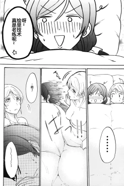 Page 56 of Dame Dame! My Darling