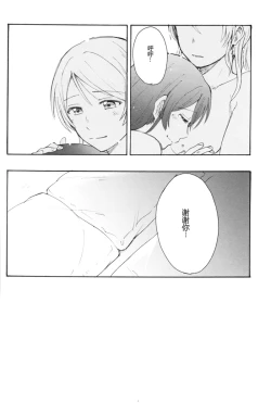 Page 60 of Dame Dame! My Darling