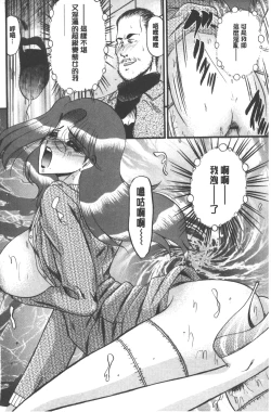 Page 103 of Mesuinu zoushoku