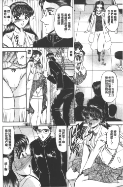 Page 141 of Mesuinu zoushoku