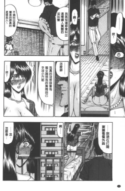 Page 15 of Mesuinu zoushoku