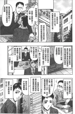 Page 60 of Mesuinu zoushoku