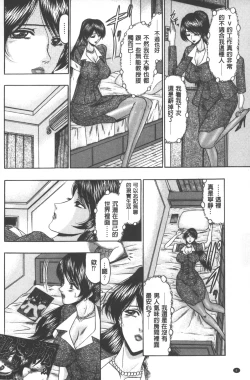 Page 7 of Mesuinu zoushoku