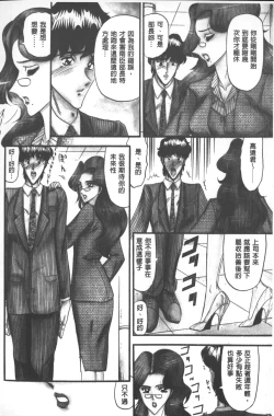 Page 81 of Mesuinu zoushoku