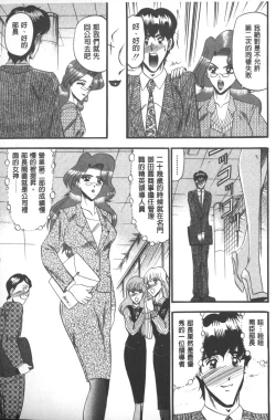 Page 82 of Mesuinu zoushoku