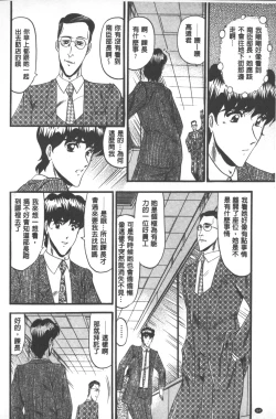 Page 85 of Mesuinu zoushoku