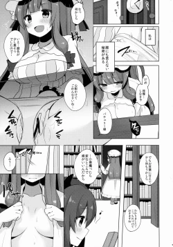 Page 6 of Patchouli-chan no Hitori XXX ga Barechatta!?