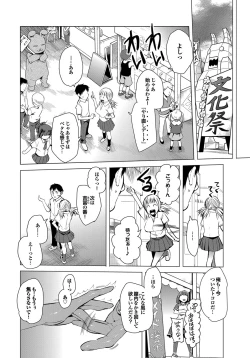 Page 125 of Tsuitekimasu!