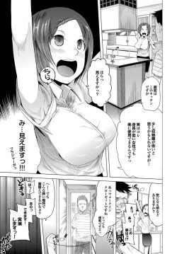 Page 146 of Tsuitekimasu!