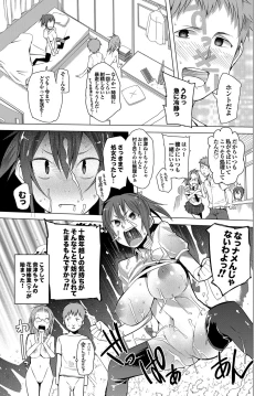 Page 164 of Tsuitekimasu!