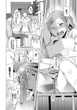 Page 183 of Tsuitekimasu!