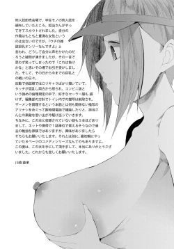 Page 198 of Tsuitekimasu!