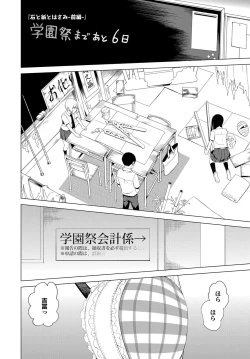 Page 82 of Tsuitekimasu!